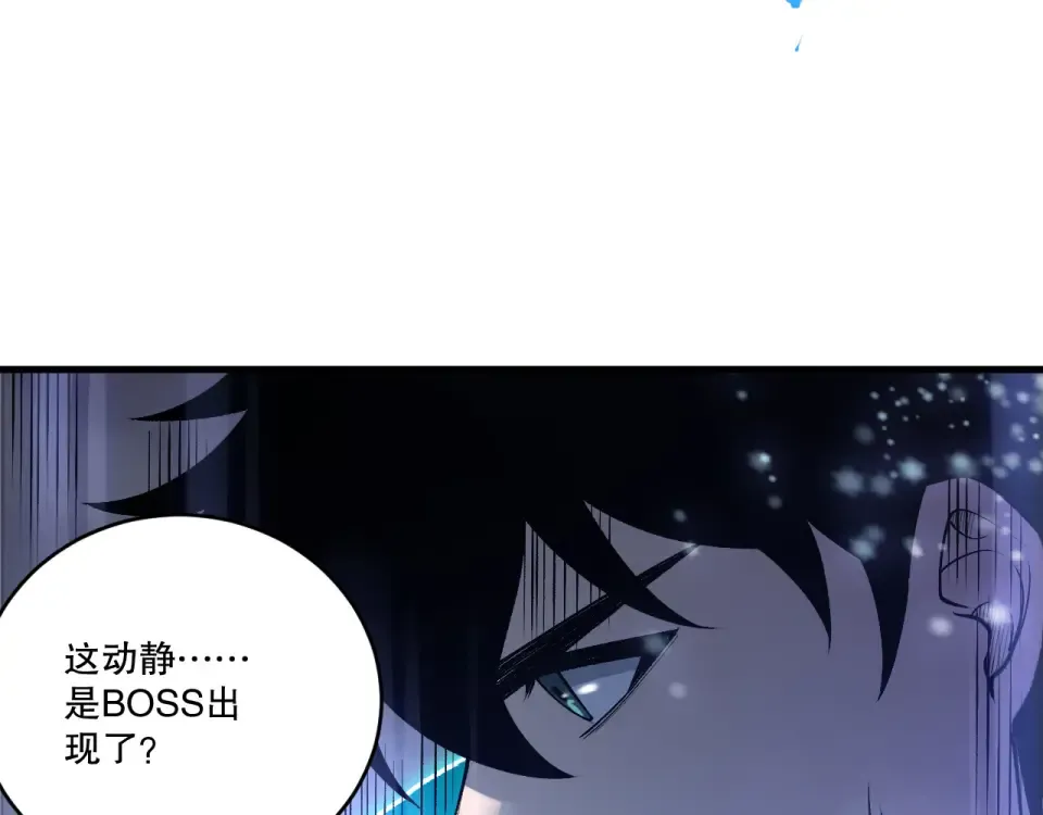 第238话 前往神秘昆仑神宫 第94页