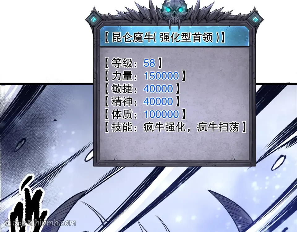 第238话 前往神秘昆仑神宫 第96页