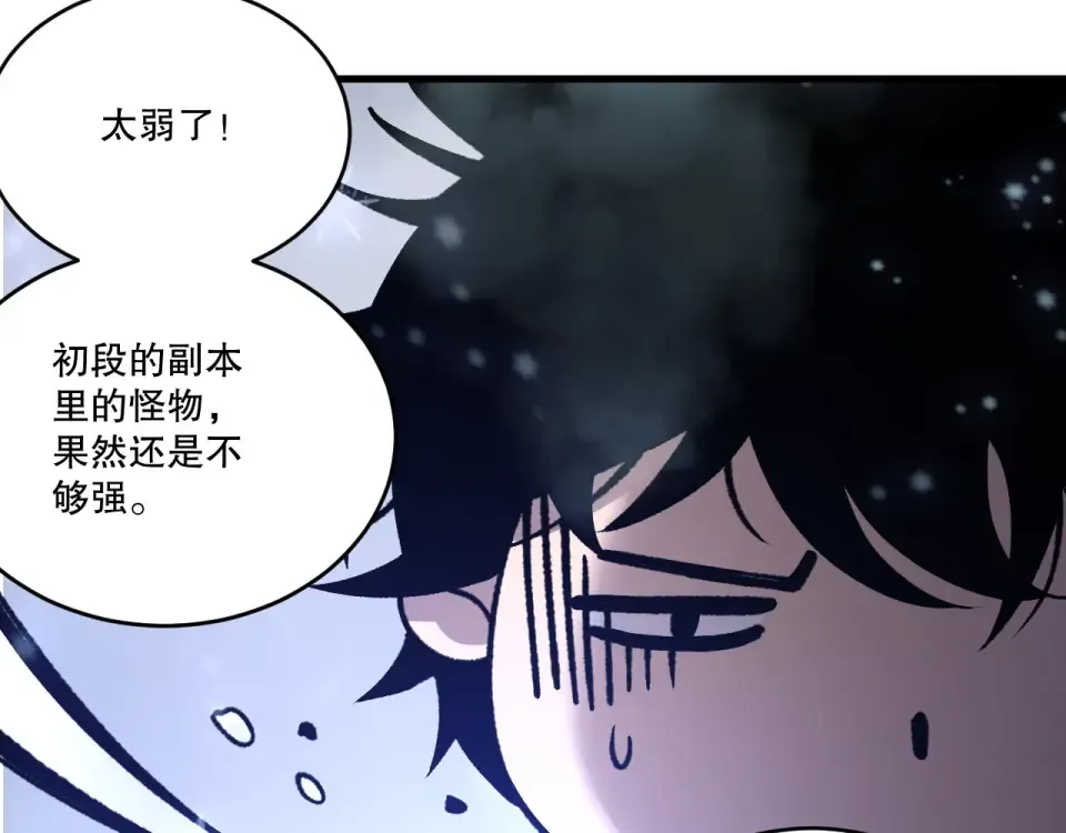 第238话 前往神秘昆仑神宫 第100页
