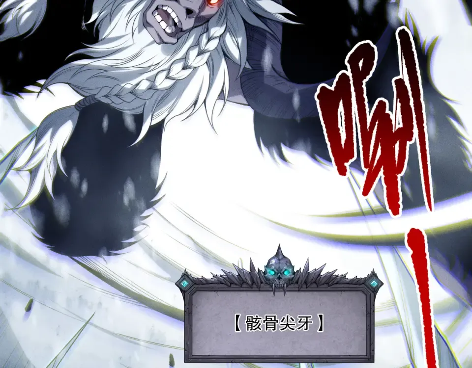 第238话 前往神秘昆仑神宫 第110页