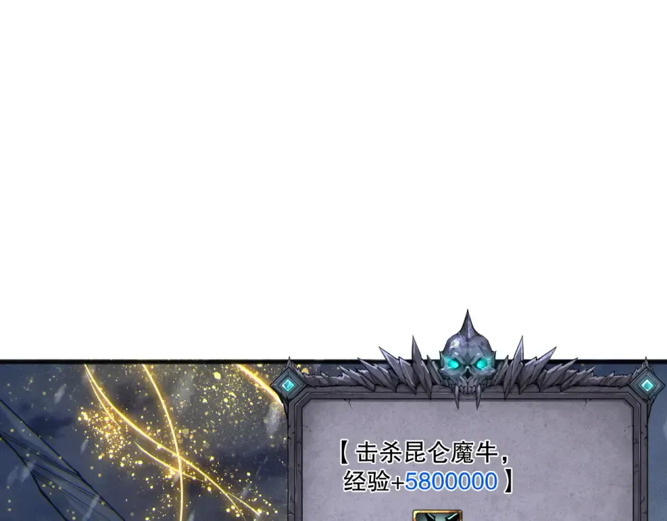 第238话 前往神秘昆仑神宫 第115页
