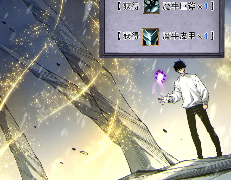 第238话 前往神秘昆仑神宫 第116页