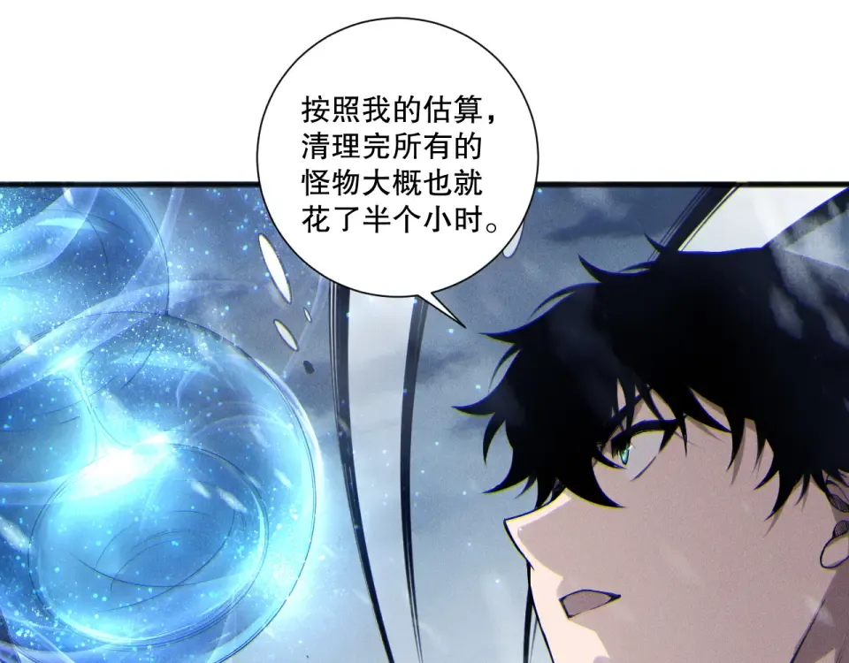 第238话 前往神秘昆仑神宫 第118页