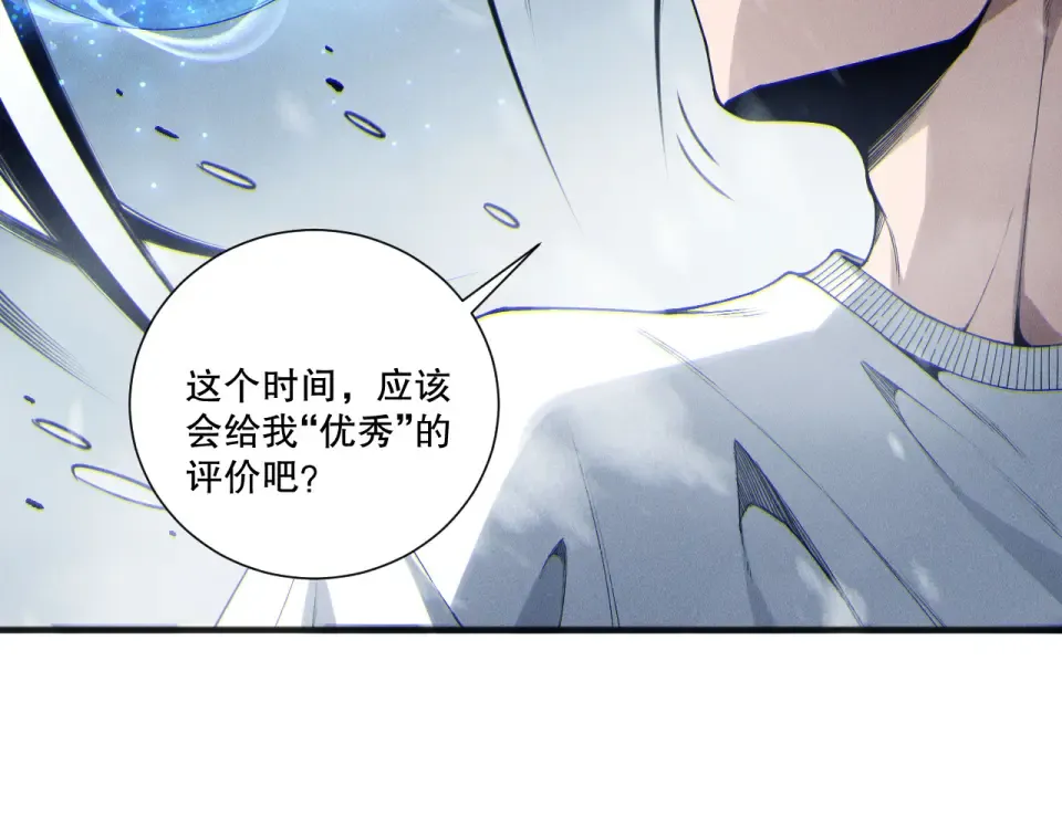 第238话 前往神秘昆仑神宫 第119页
