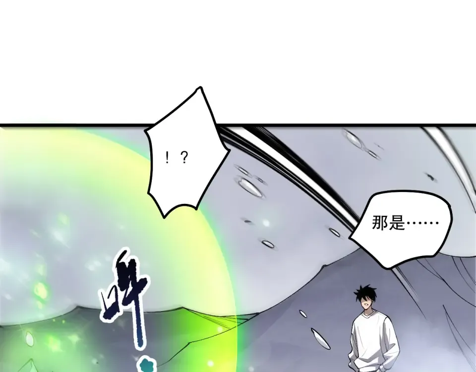 第238话 前往神秘昆仑神宫 第121页
