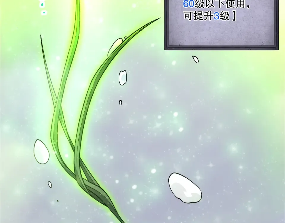 第238话 前往神秘昆仑神宫 第124页