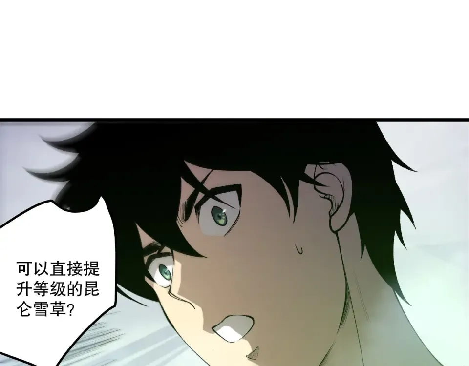 第238话 前往神秘昆仑神宫 第126页