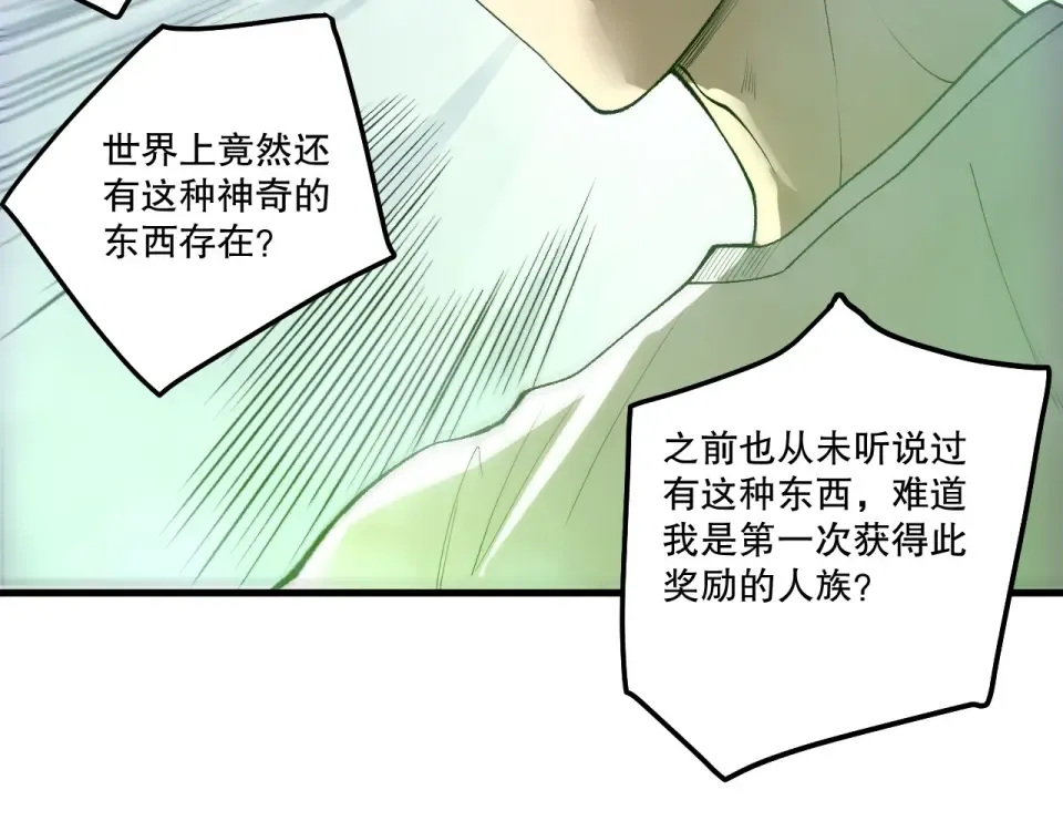 第238话 前往神秘昆仑神宫 第127页