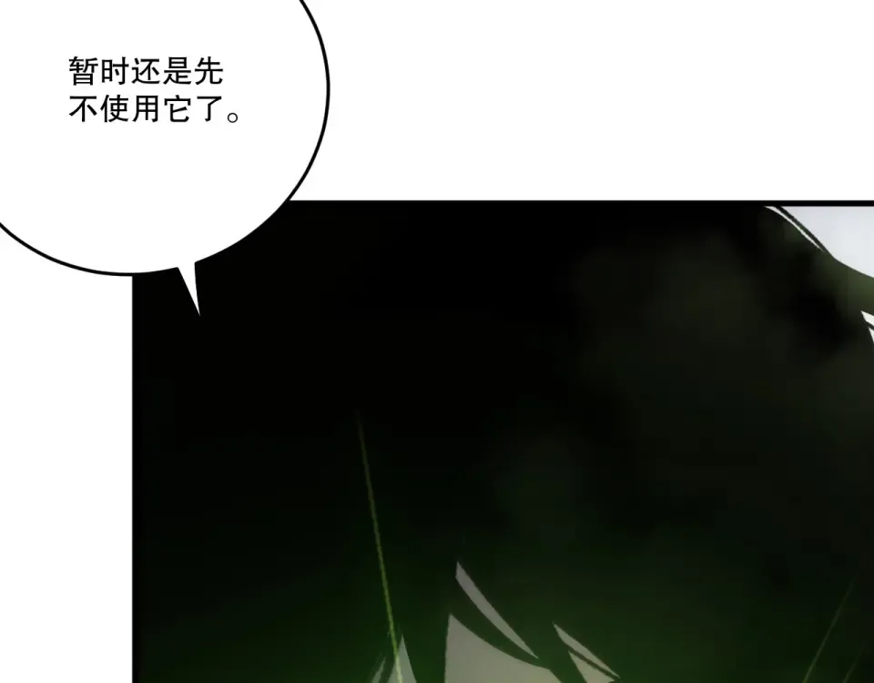 第238话 前往神秘昆仑神宫 第130页