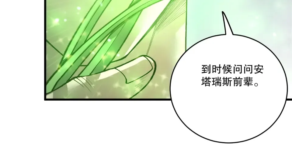 第238话 前往神秘昆仑神宫 第132页