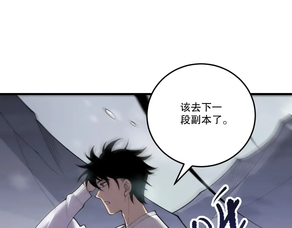 第238话 前往神秘昆仑神宫 第133页