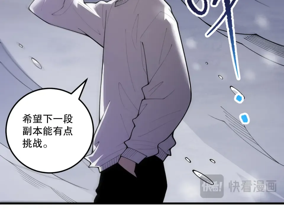 第238话 前往神秘昆仑神宫 第134页