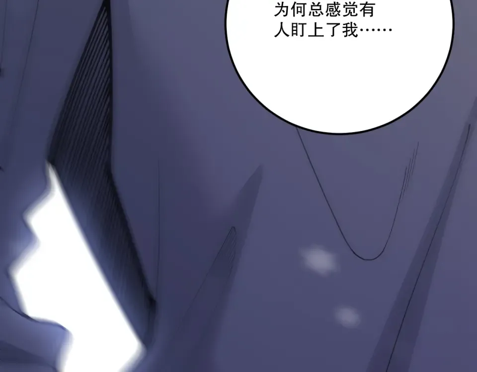 第238话 前往神秘昆仑神宫 第146页