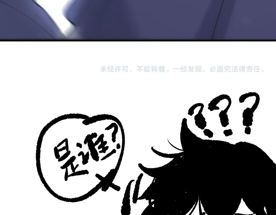 第238话 前往神秘昆仑神宫 第147页