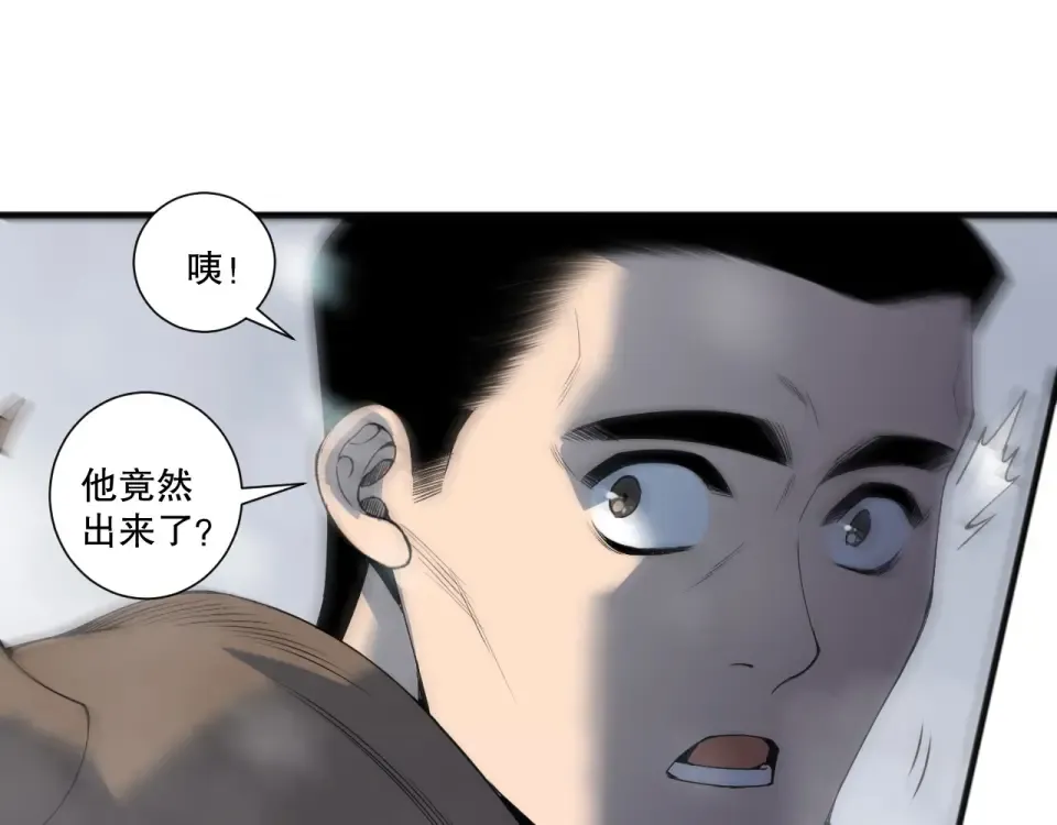第239话 把你的神格交出来！ 第5页