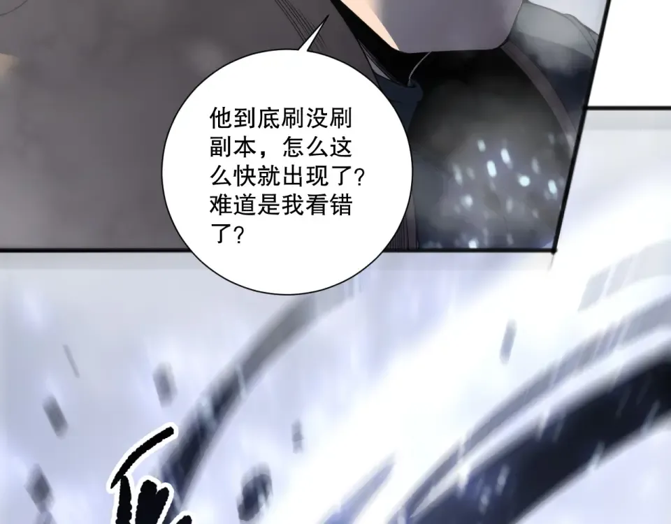 第239话 把你的神格交出来！ 第6页