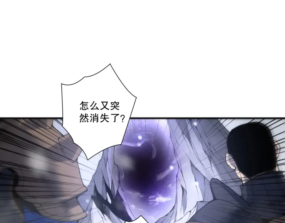 第239话 把你的神格交出来！ 第14页