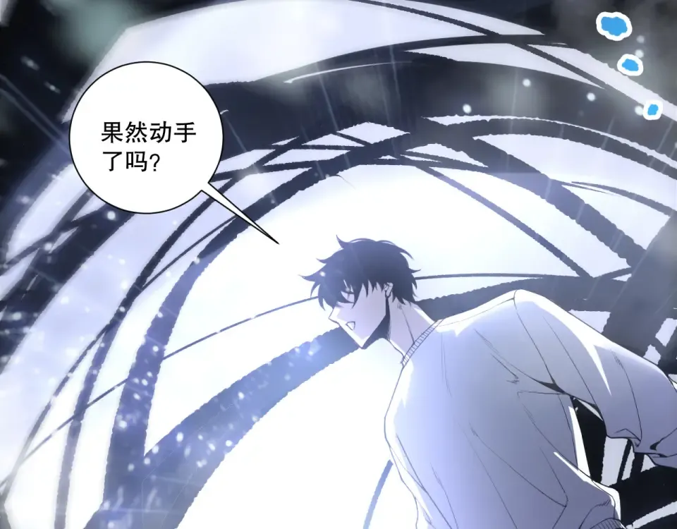 第239话 把你的神格交出来！ 第17页