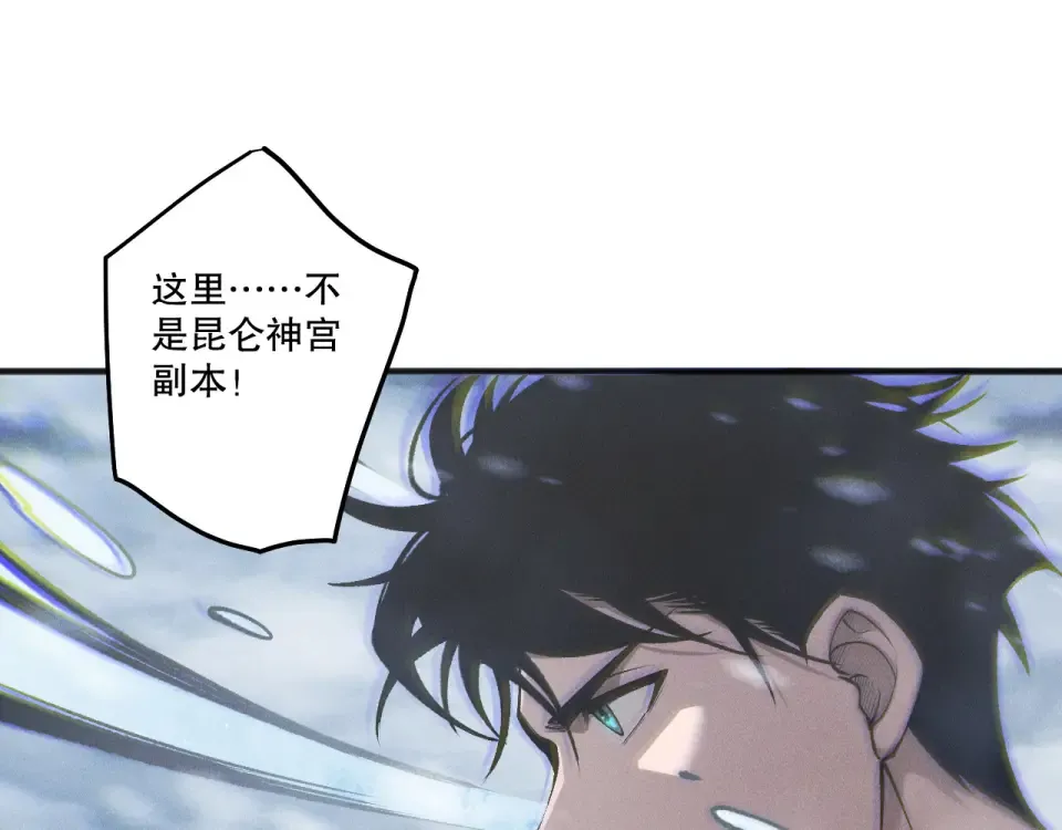 第239话 把你的神格交出来！ 第26页