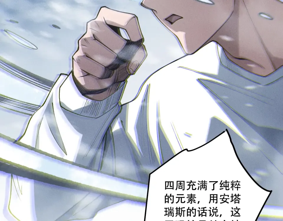 第239话 把你的神格交出来！ 第27页