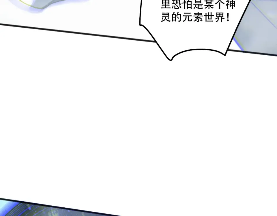 第239话 把你的神格交出来！ 第28页
