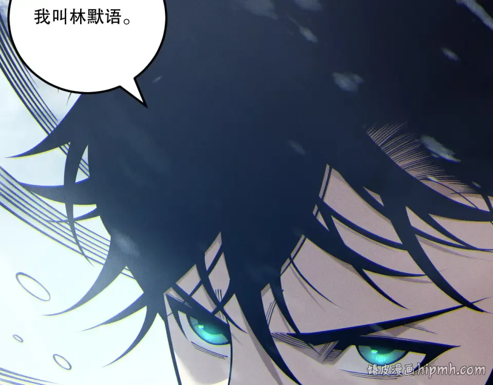 第239话 把你的神格交出来！ 第40页