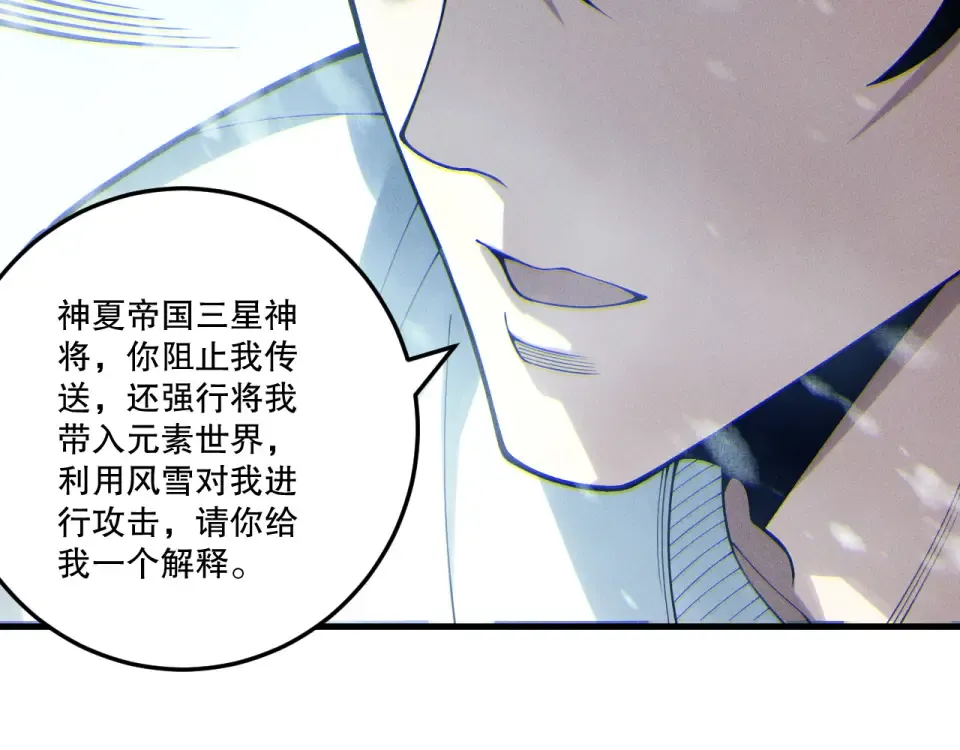 第239话 把你的神格交出来！ 第41页