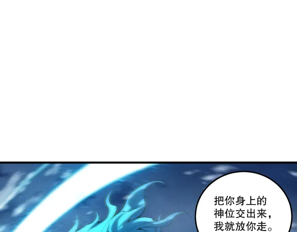 第239话 把你的神格交出来！ 第42页