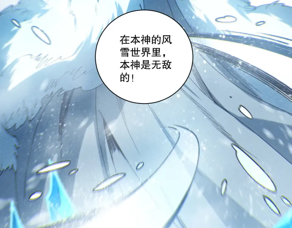 第239话 把你的神格交出来！ 第74页