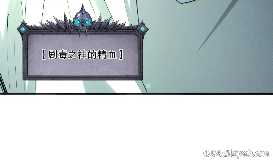 第239话 把你的神格交出来！ 第80页