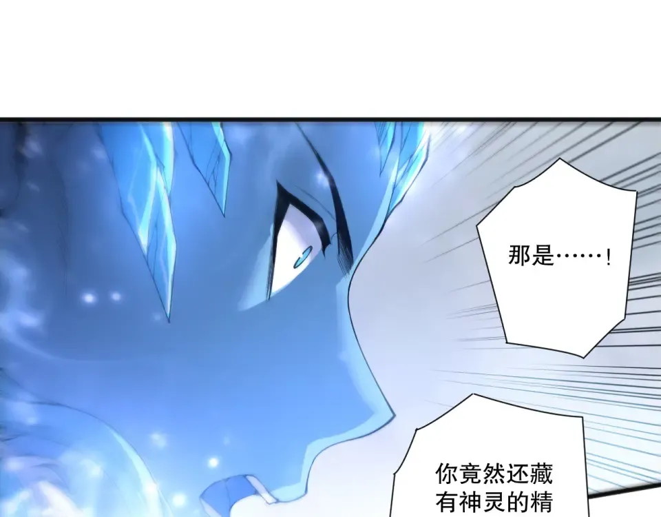 第239话 把你的神格交出来！ 第81页