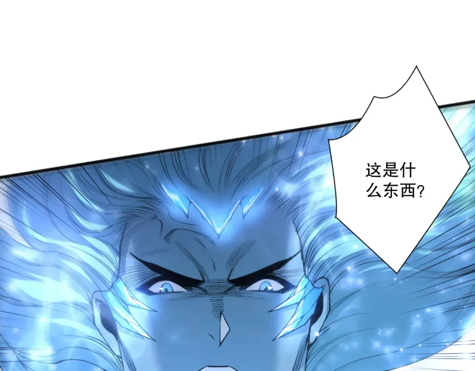 第239话 把你的神格交出来！ 第87页