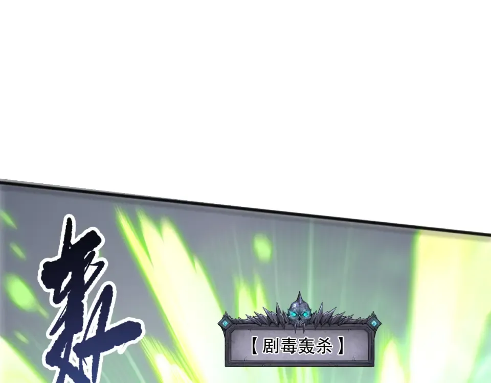 第239话 把你的神格交出来！ 第89页