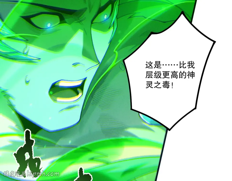 第239话 把你的神格交出来！ 第96页