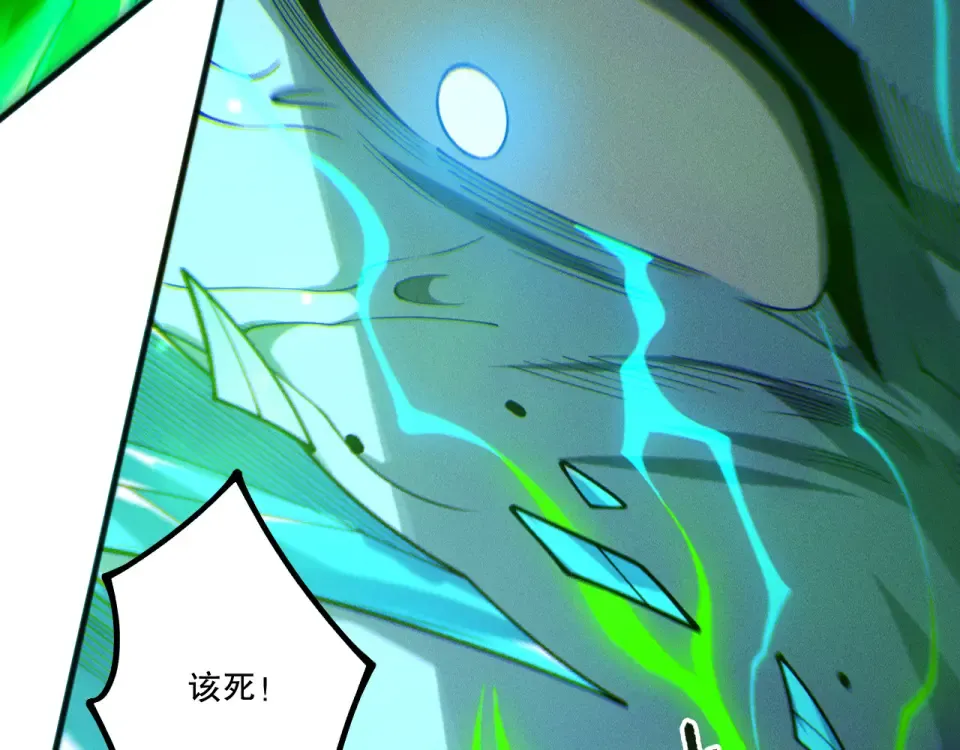 第239话 把你的神格交出来！ 第98页