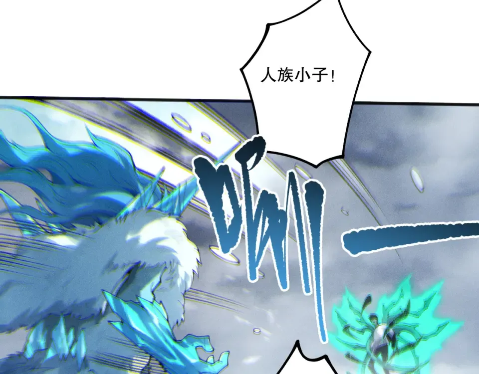 第239话 把你的神格交出来！ 第105页
