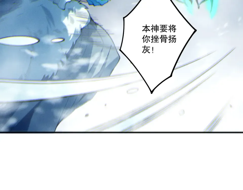 第239话 把你的神格交出来！ 第106页