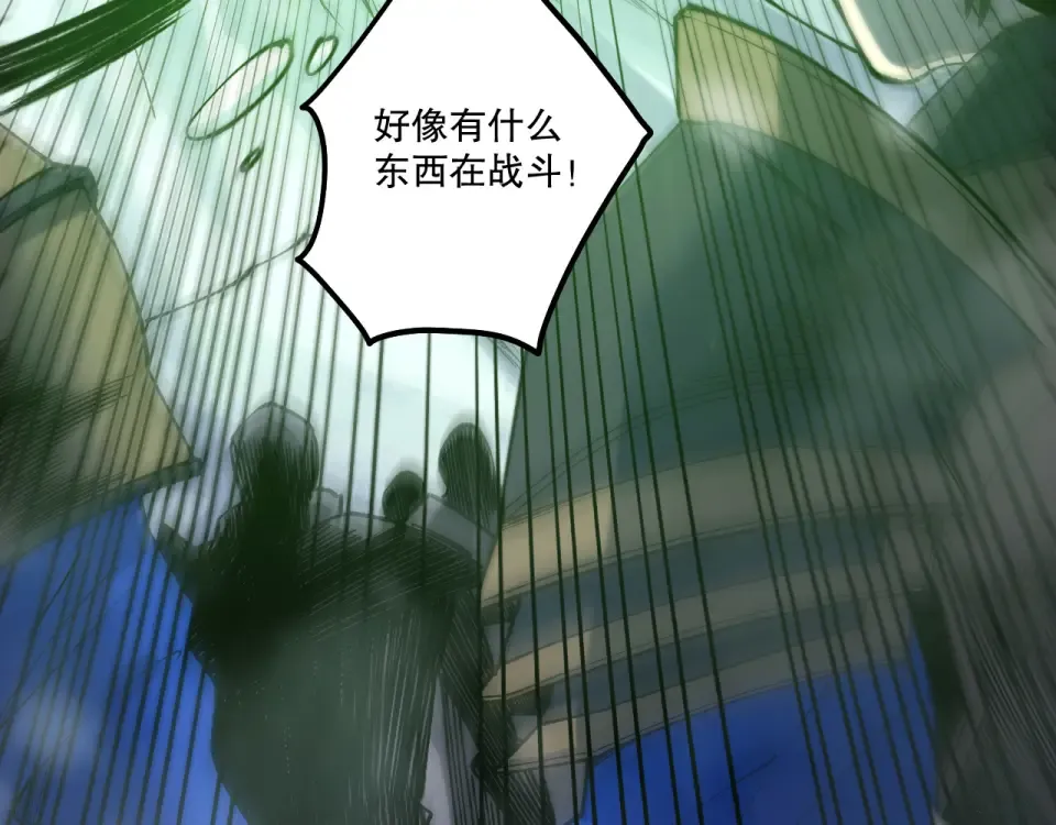 第239话 把你的神格交出来！ 第110页