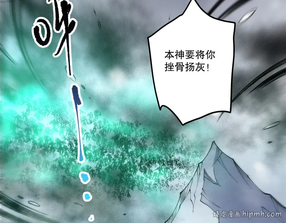 第239话 把你的神格交出来！ 第112页