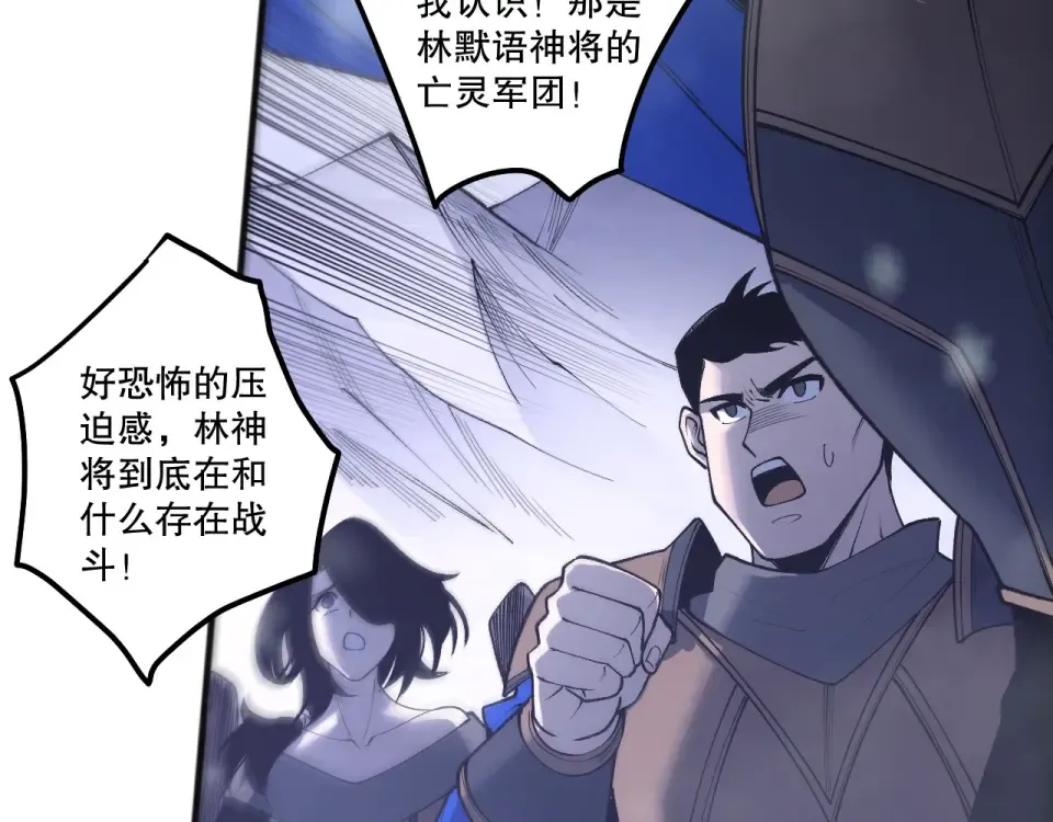 第239话 把你的神格交出来！ 第115页