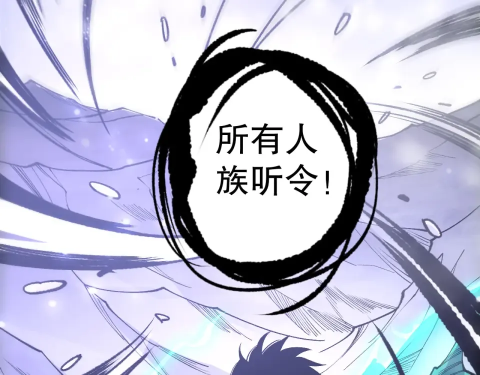 第239话 把你的神格交出来！ 第118页