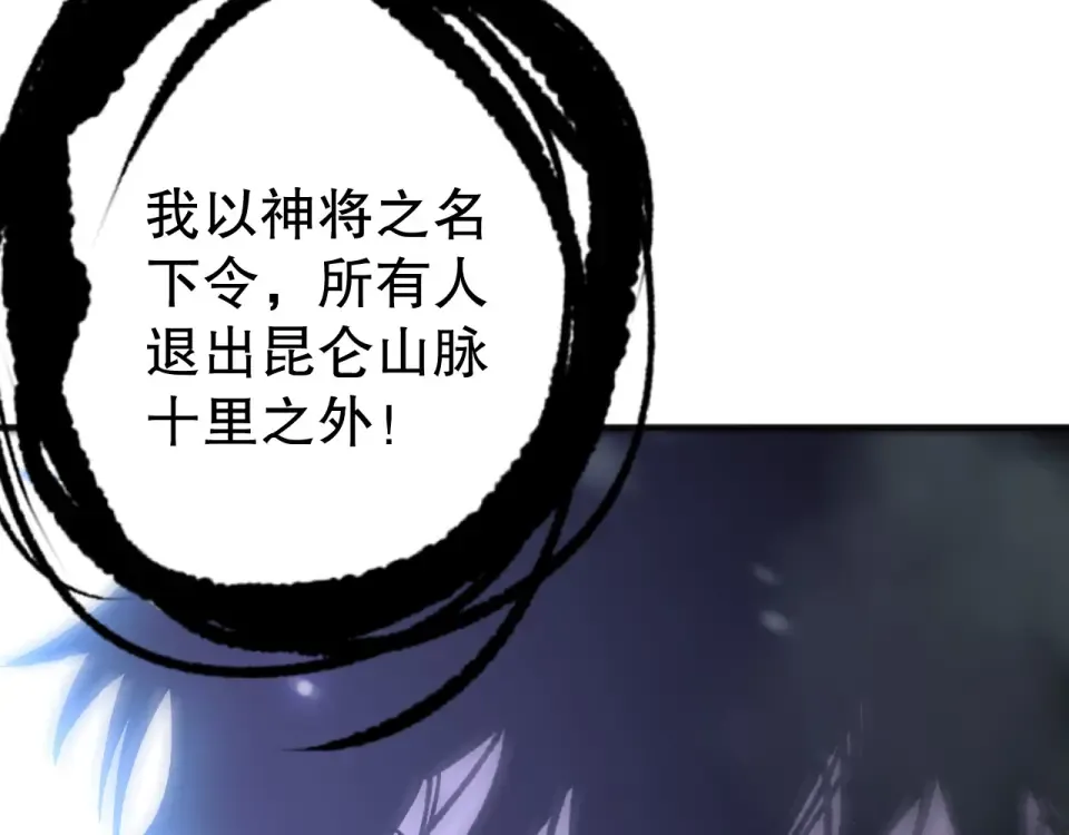 第239话 把你的神格交出来！ 第121页