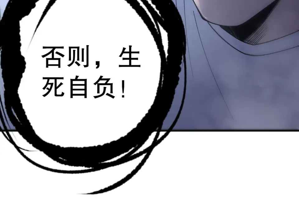 第239话 把你的神格交出来！ 第123页