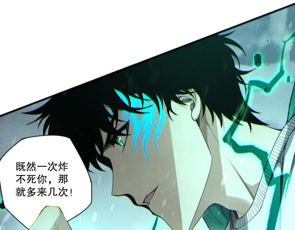 第239话 把你的神格交出来！ 第129页