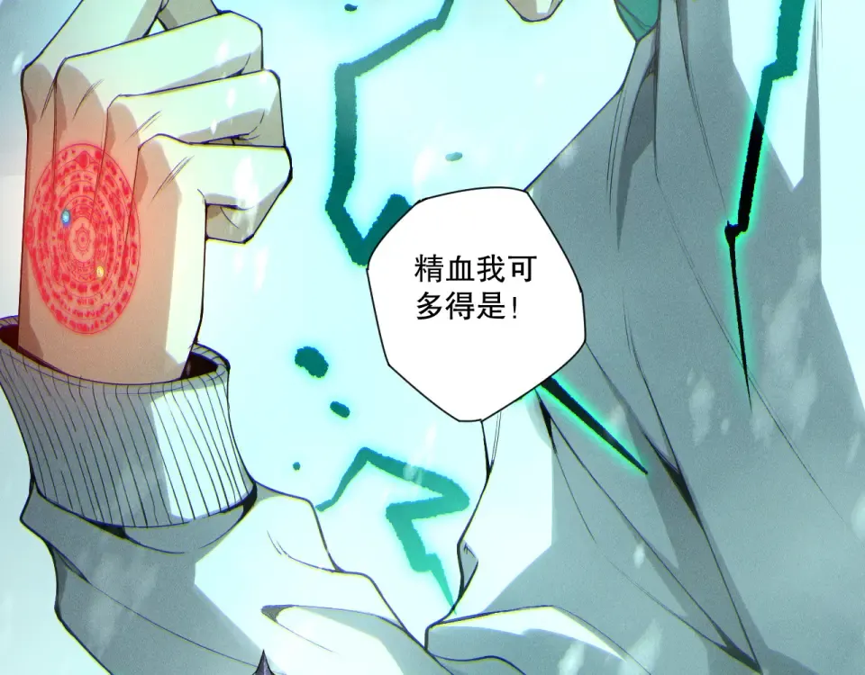 第239话 把你的神格交出来！ 第130页