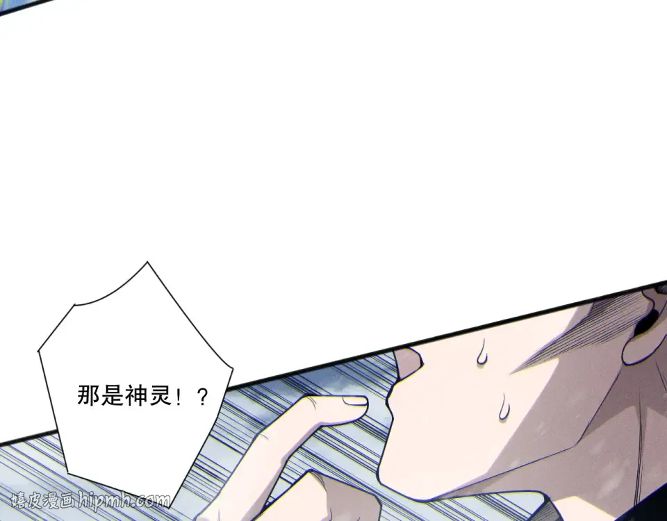 第239话 把你的神格交出来！ 第136页