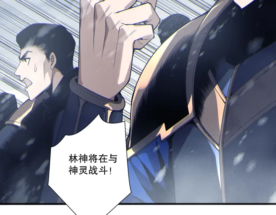 第239话 把你的神格交出来！ 第137页