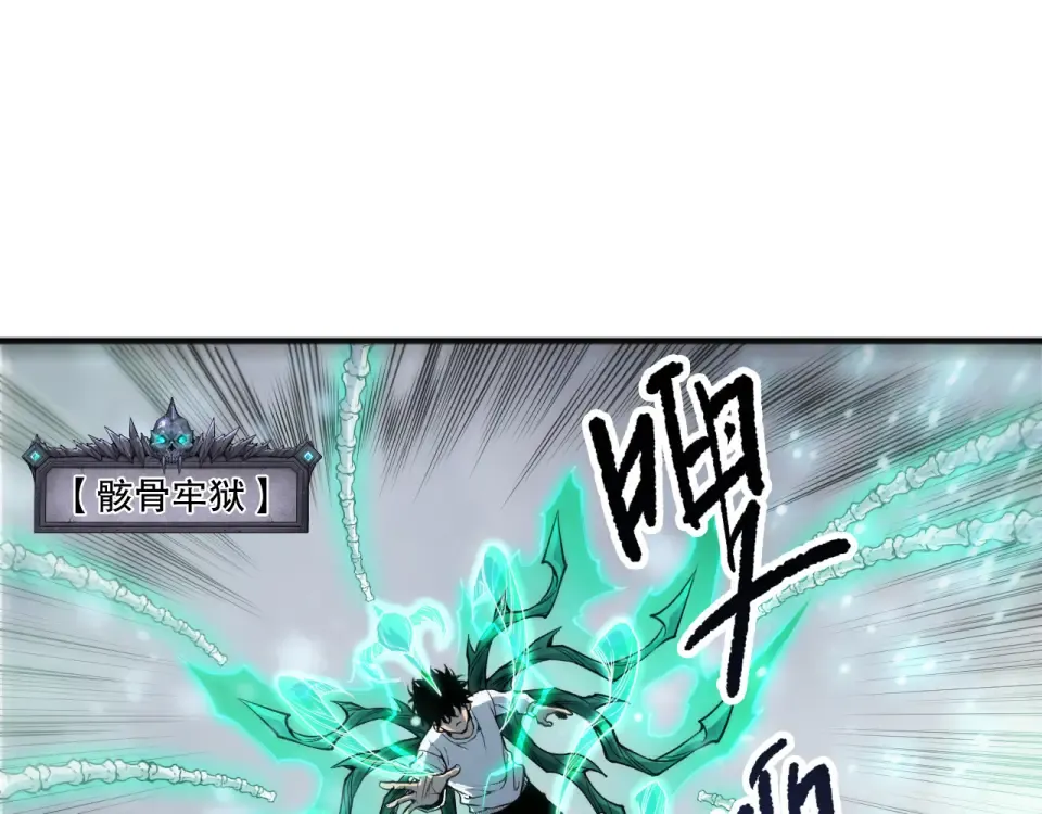 第239话 把你的神格交出来！ 第139页