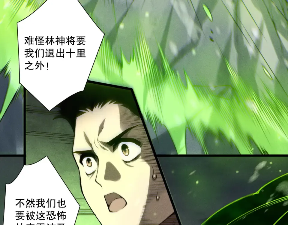 第240话 千年前的灾难重现世间 第7页