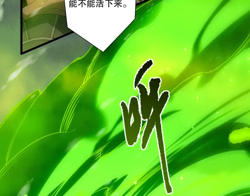 第240话 千年前的灾难重现世间 第9页
